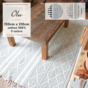 【5%OFF価格!】ラグ 150cm x 210cm 洗える オールシーズン コットン ネイティブ インド 綿 薄手 おしゃれ モノトーン 男前 オルテガ 西海岸 幾何学模様 床暖房 ホットカーペット対応 北欧