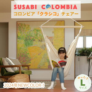 ハンモック Susabiの人気商品 通販 価格比較 価格 Com