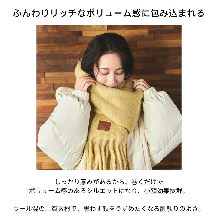 楽天市場】【13000→4990円！】HOBI ウール混 ボリュームマフラー 