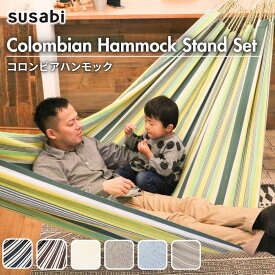 ハンモック ダブルサイズ コロンビア Lサイズ 室内 リビング 屋外 アウトドア キャンプ レジャー 吊り 吊り下げ 柱 梁 コットン アウトドア キャンプ コロンビア製 賃貸 一戸建て クリスマス お歳暮