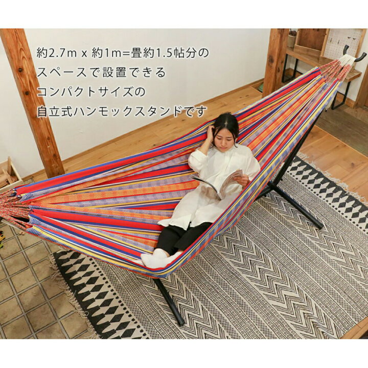 楽天市場】【閉店セールMAX66%OFF中!】ハンモック スタンド のみ 