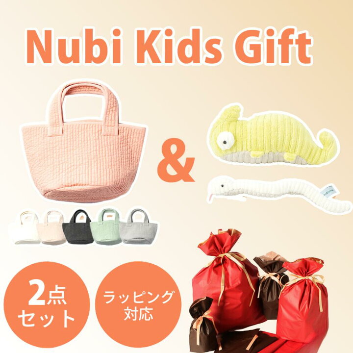 楽天市場】【マラソン期間中最大30%OFF!】ギフトセット ヌビバック 