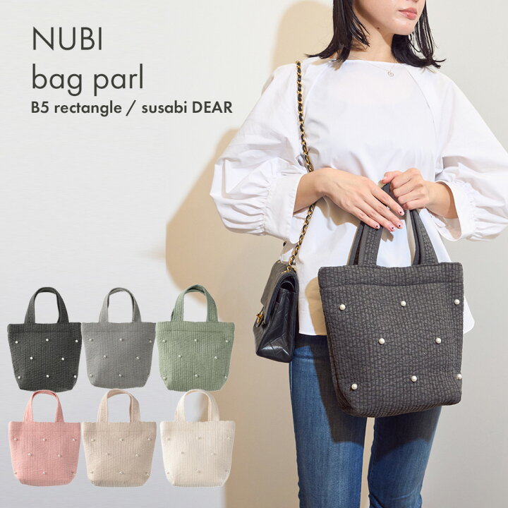 楽天市場】【10日まで最大30%OFF!】SNSで話題! 韓国製 ヌビバッグ DEAR 