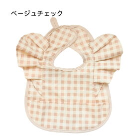 【30%OFF価格!】【新発売】フリル付きお食事エプロン 2枚セット 単品 保育園 袖なし ベビー エプロン 食事エプロン 食べこぼし 子ども スタイ おしゃれ 女の子 男の子 お食事 子供 食事用エプロン こども ビブ よだれかけ お食事