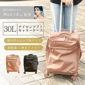 【SS中MAX25%OFF中!】【神山まりあさんコラボ】ナイロンソフト キャリーケース30L Sサイズ スーツケース 機内持ち込み可 TSAロック キャリーバッグ 軽量 可愛い 2泊3日用 トランクケース 4輪