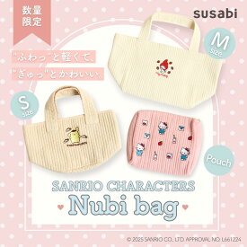 【数量限定】サンリオキャラクターズコラボが登場！ヌビバッグ サンリオ キティ プリン マイメロ マザーズバッグ トートバッグ イブル バッグ イブルバッグ 舟形 マチあり 軽量 小さめ ミニ 洗える 軽い ショルダー トート おしゃれ サブバッグ キルティングバッグ