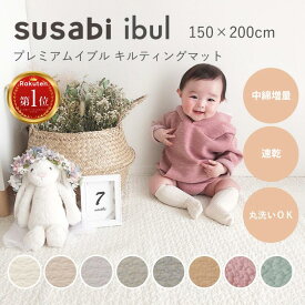 【マラソン中20%OFF価格!】【中綿増量】 イブル 150×200cm クラウド柄 イブルマット イブルラグ 大きめ 繋ぎ目なし キルティング コットン 洗える 丸洗い プレイマット ラグマット ベビー マット 赤ちゃん シーツ お年賀 バレンタイン
