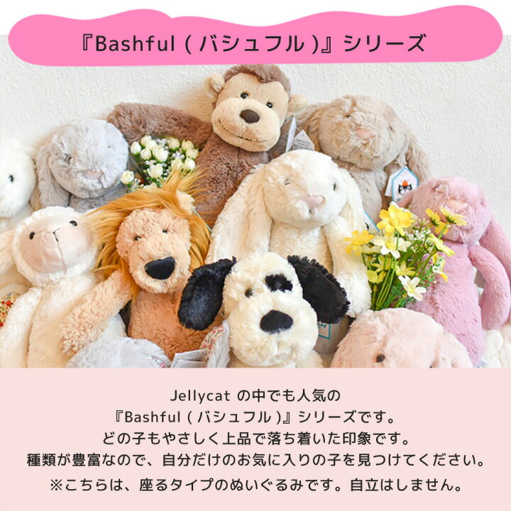 楽天市場 ジェリーキャット モンキー Jellycat さる Huge 51cm Hサイズ Jelly Cat ぬいぐるみ 月齢 フォト 寝相アート 昼寝アート 遊び すさび