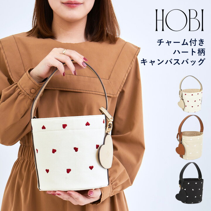 楽天市場】HOBIトートバッグ バケツ型 バッグ ハート 2wayレディース 