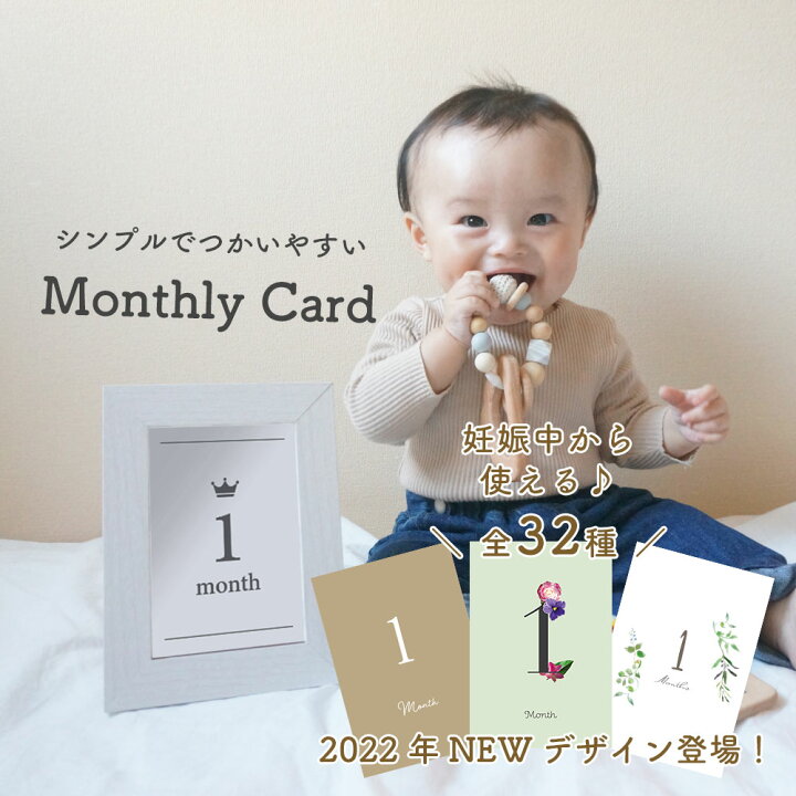 楽天市場 9 28 29 30 クリアランスsale 月齢カード 月齢フォト マンスリーフォト ベビー 赤ちゃん 月齢 カード フォト 記念日 写真 撮影用 お祝い 出産祝い ナチュラル グリーン クラウン シンプル おしゃれ かわいい 遊び すさび