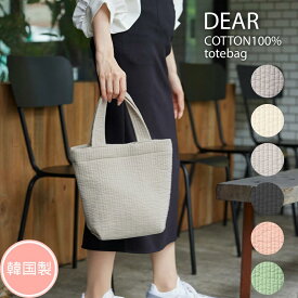 【マラソン中25%OFF価格!】【韓国製】susabi ヌビバッグ 縦型 Sサイズ（DEAR） ヌビ バッグ イブル バッグ イブルバッグ ミニ トート バッグ おしゃれ トートバッグ 小さめ レディース サブバッグ 洗える 軽い シンプル トート 布 コットン キルティングバッグ