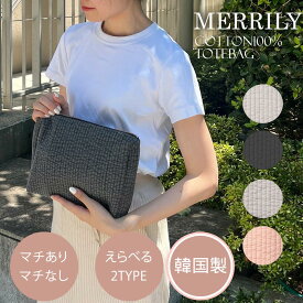 【韓国製】susabi ヌビバッグ ヌビ ポーチ イブル ポーチ おむつポーチ 大きめ イブルポーチ オムツポーチ シンプル おしゃれ 折りたたみ 小物入れ 大人 マチ付き レディース 洗える 【楽天1位シリーズ】