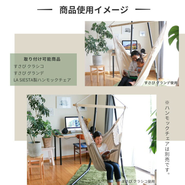 楽天市場】【閉店セールMAX65%OFF中!】susabi(すさび) ハンモック 