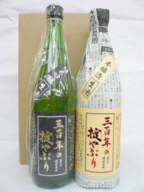 寿虎屋酒造 霞城寿 無ろか槽前原酒 三百年の掟やぶり （ 本醸造酒 純米吟醸 ） 飲み比べギフト 2本セット 720ml [山形県]【クール便】 お酒 日本酒 父の日