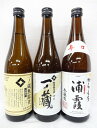 一ノ蔵 浦霞 辛口 飲み比べ ギフト 3本セット 720ml [宮城県] 本醸造 特別純米酒 無鑑査 本醸造 一の蔵 お酒 日本酒 誕生日 お中元 御中元 母の日 父の日 お歳暮 御歳暮 敬老の日