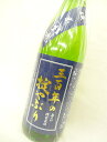 寿虎屋酒造 霞城寿 無ろか槽前原酒 三百年の掟やぶり 純米酒 1800ml （2025年2月製造）[山形県]【クール便】 お酒 日本酒 ギフト 誕生日 お中元 御中元 母の日 父の日 お歳暮 御歳暮 敬老の日