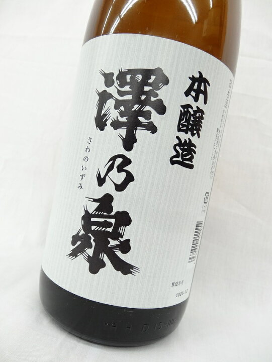 楽天市場】【取り寄せ商品】 澤乃泉 本醸造 1800ml 石越醸造 [宮城県 