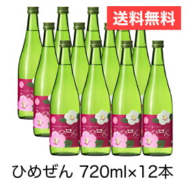 送料無料 一ノ蔵 ひめぜん 720ml 1ケース （ 12本入り ）[宮城県]【宮城WEB物産展】 お酒 日本酒 一の蔵