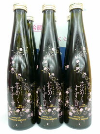 一ノ蔵 花めくすず音 6本セット 300ml 【クール便】 低アルコール お酒 日本酒