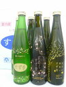 一ノ蔵 すず音 3種類 飲み比べ ギフト 6本セット [宮城県]【クール便】 すずね 花めくすず音 黄色いすず音 スパークリング お酒 日本酒 ギフト 誕生日 お中元 御中元 母の日 父の日 お歳暮 御歳暮 敬老の日
