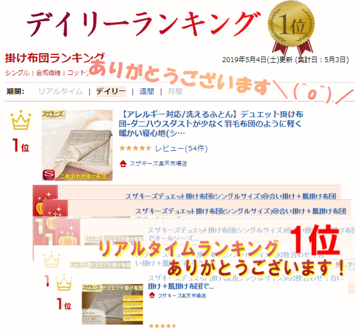 楽天市場】【洗える布団/アレルギー対応】NEWスザキーズ