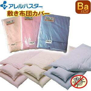 yԕEA}zAoX^[@\~zcJo[ixr[TCYj75×127cmAoX^[H AM[΍ h_j Vp ԂpxngpJo[