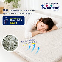 楽天市場】ブレスエアー マットレス（寝具｜インテリア・寝具・収納 