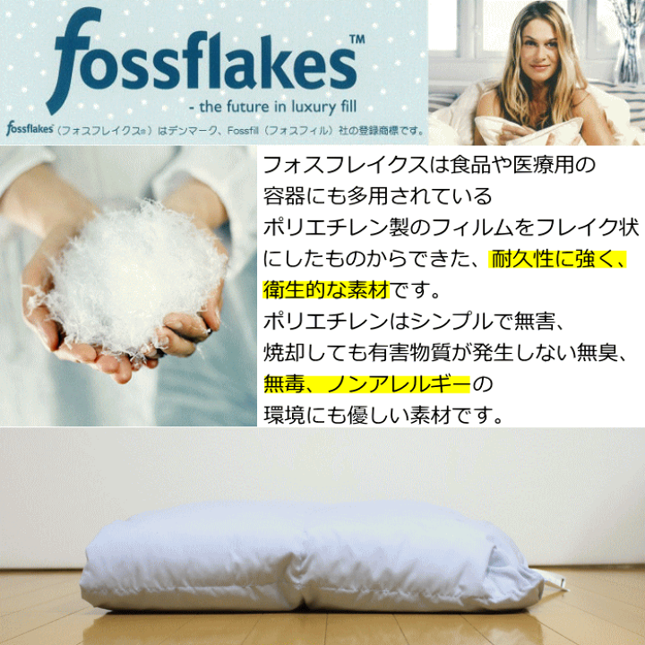 【新品】2枚セット フォスフレイクス 掛布団 通年 掛け布団 フォスフレイクス」の人気商品一覧 | 安い商品を通販サイト