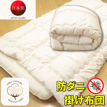 楽天市場】防ダニ 羽毛掛ふとん・二層式／シングル150×210cm