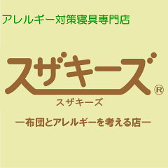 スザキーズ楽天市場店