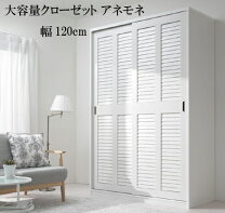楽天市場】ワードローブ 120cmの通販
