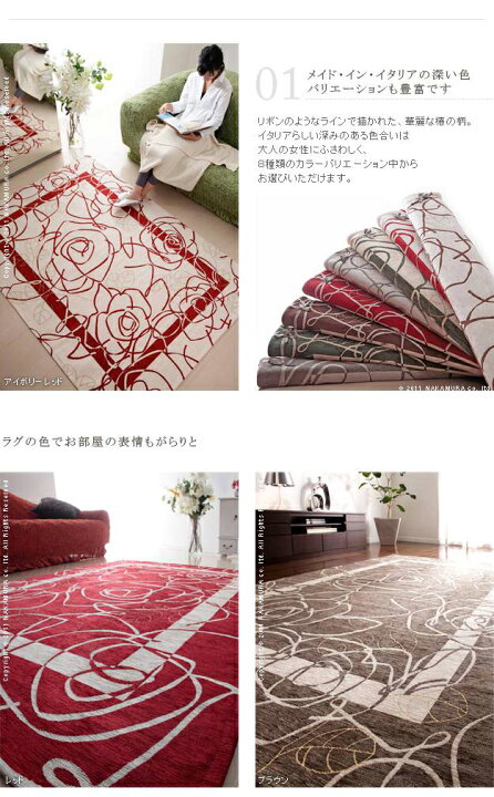 楽天市場】イタリア製ゴブラン織ラグ Camelia〔カメリア〕200×250cm 