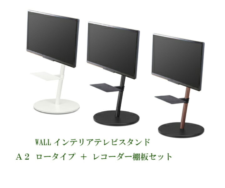 楽天市場】WALL テレビスタンド WALL SEVENSTAND セブンスタンド A2 