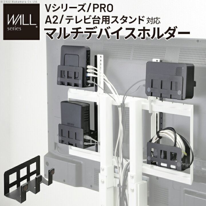 楽天市場】WALLインテリアテレビスタンドV2・V3・V4・V5・PRO・A2 