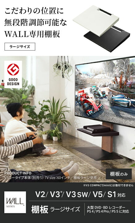 楽天市場】WALL テレビスタンド テレビ台 WALLインテリアテレビ 