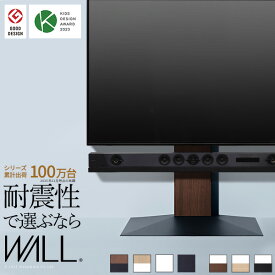 WALL テレビスタンド テレビ台 WALLインテリアテレビスタンドV3 ロータイプ 32～80v対応 壁寄せテレビ台 TVスタンド 背面収納 コード収納 ホワイト 白 ブラック 黒 ウォールナット ブラウン ナチュラル 木目 震度7耐震試験済み グッドデザイン賞受賞