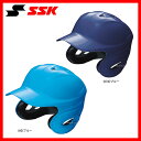 【あす楽対応】 SSK エスエスケイ ソフトボール 打者用 ヘルメット 両耳付き H6000 ヘルメット 両耳 ssk 野球用品 スワロース・・・