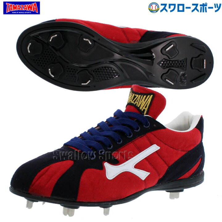 楽天市場】＼5日(土)全品ポイント5倍／ 玉澤 タマザワ 野球スパイク  