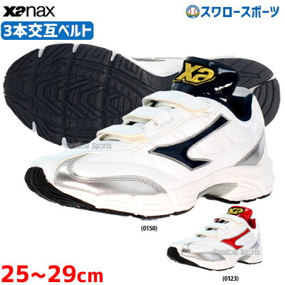 【あす楽対応】ザナックスザナパワー野球トレーニングシューズベルクロマジックテープBS-528TLアップシューズ野球部メンズトレシュー野球用品スワロースポーツ