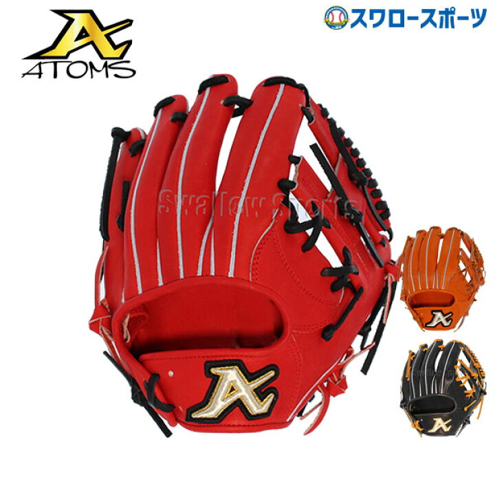 楽天市場】＼4時間限定！24日(木)全品P10倍／ ATOMS アトムズ 硬式 