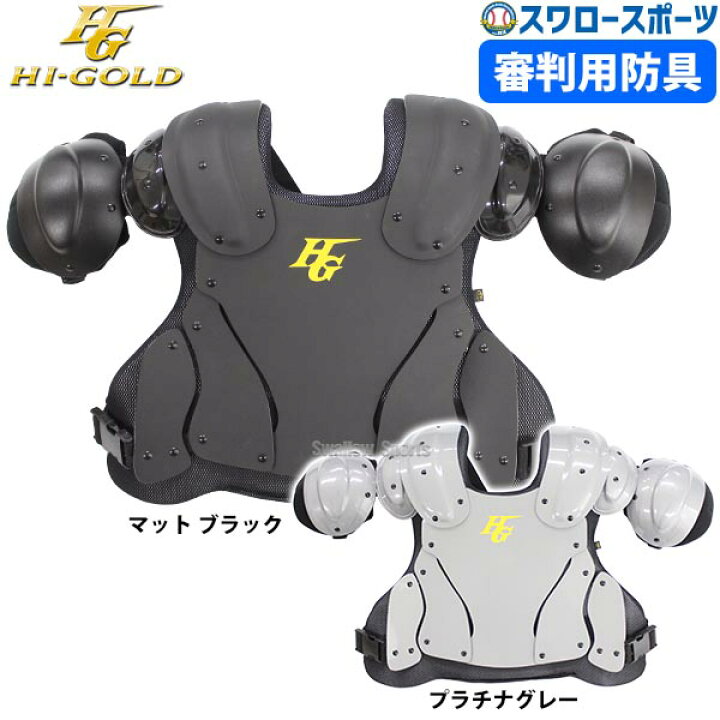 楽天市場】＼4時間限定！19日(木)全品P10倍／ ハイゴールド 防具 