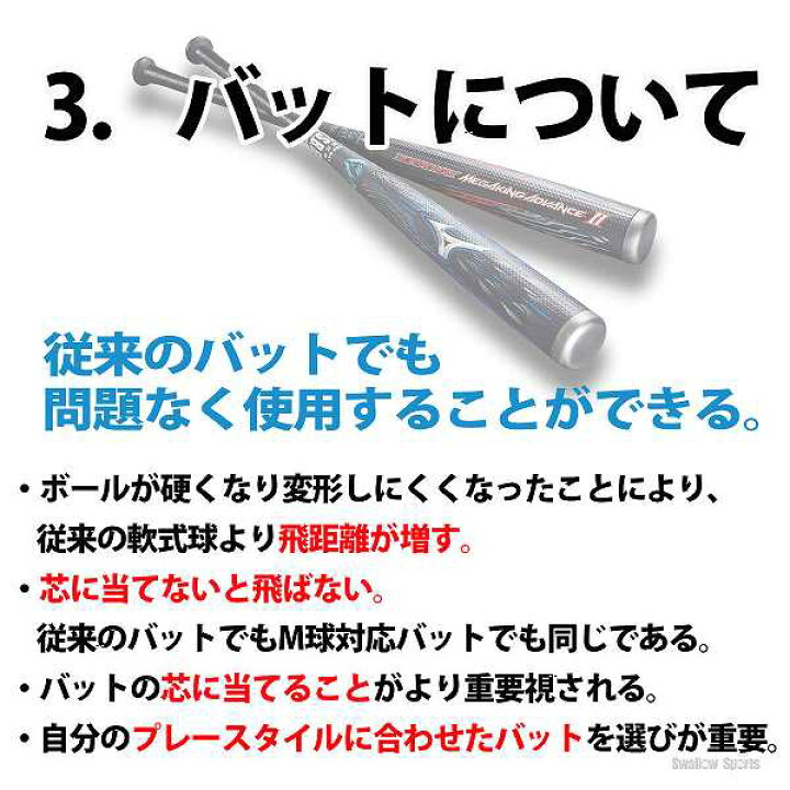 楽天市場】＼24日・25日:5%OFFクーポン／ 野球 ナガセケンコー M号 