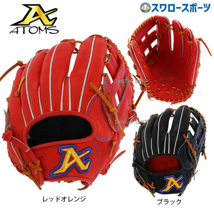 楽天市場】ATOMS アトムズ 硬式グローブ グラブ Global Line C 寺田 