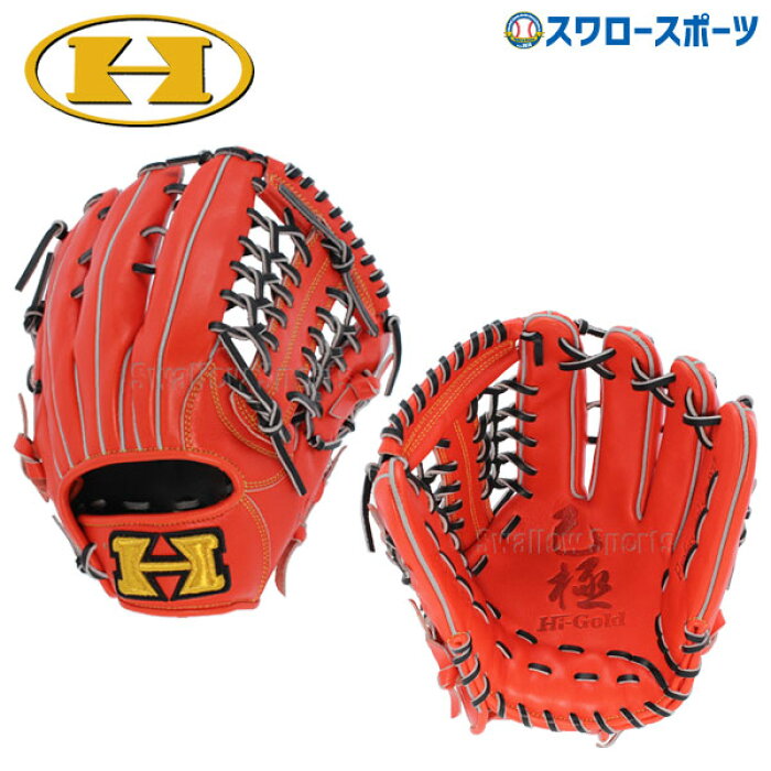 楽天市場 あす楽対応 5 25 最大8 引クーポン セール ハイゴールド 軟式グローブ グラブ 己極 外野手用 大人 Okg 6128 軟式用 野球部 軟式野球 野球用品 スワロースポーツ 野球用品専門店スワロースポーツ