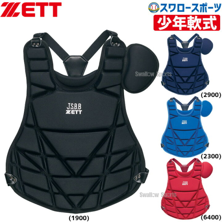 楽天市場】＼4時間限定！9日(金)全品P10倍／ 野球 少年野球 ゼット 