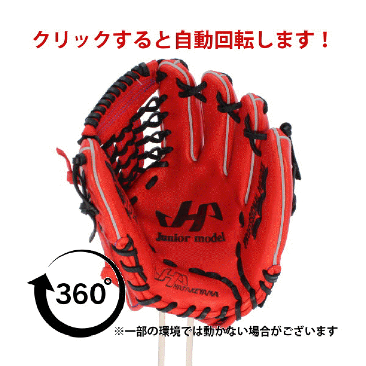楽天市場】＼18日(日)ポイント5倍対象／ 野球 ハタケヤマ HATAKEYAMA 