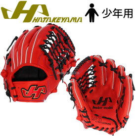 ＼25日(木)全品ポイント10倍／ 野球 ハタケヤマ HATAKEYAMA 軟式グローブ 軟式グラブ 少年用 TH-Jr SERIES TH-JS19R 軟式用 軟式野球 野球用品 スワロースポーツ 右利き 左利き