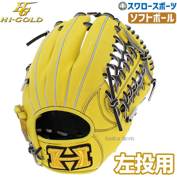 楽天市場 あす楽対応 15日 全品ポイント5倍 ハイゴールド ソフト グローブ グラブ ベーシックシリーズ 小 ソフトボール用 レディース対応 Bsg 8654 部活 野球部 大人 野球用品 スワロースポーツ 野球用品専門店スワロースポーツ
