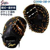 楽天市場】久保田スラッガー ファーストミット 硬式の通販