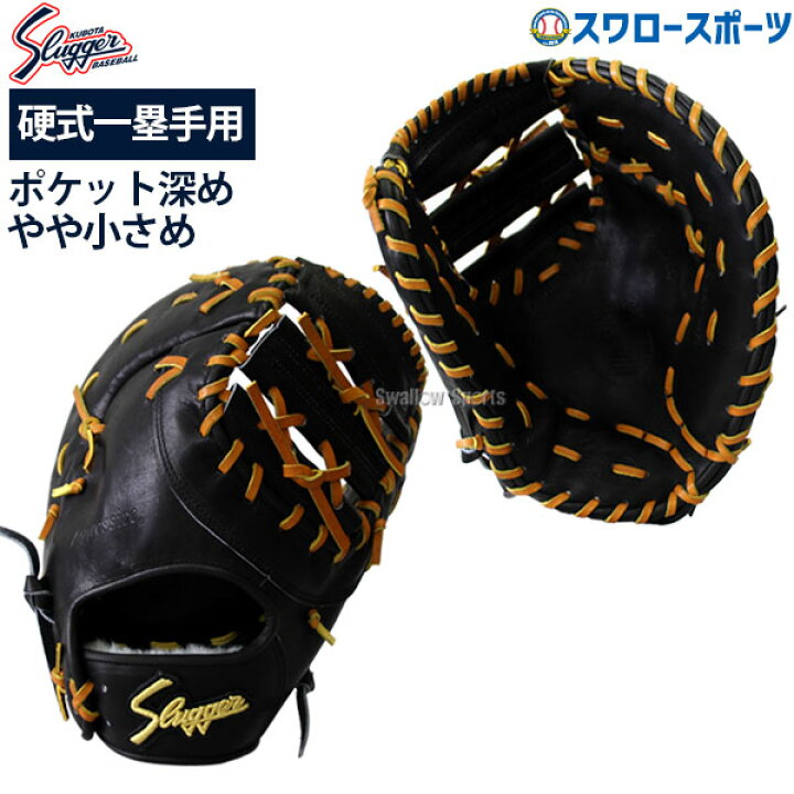 楽天市場】＼5日(土)全品ポイント5倍／ 野球 久保田スラッガー 硬式 